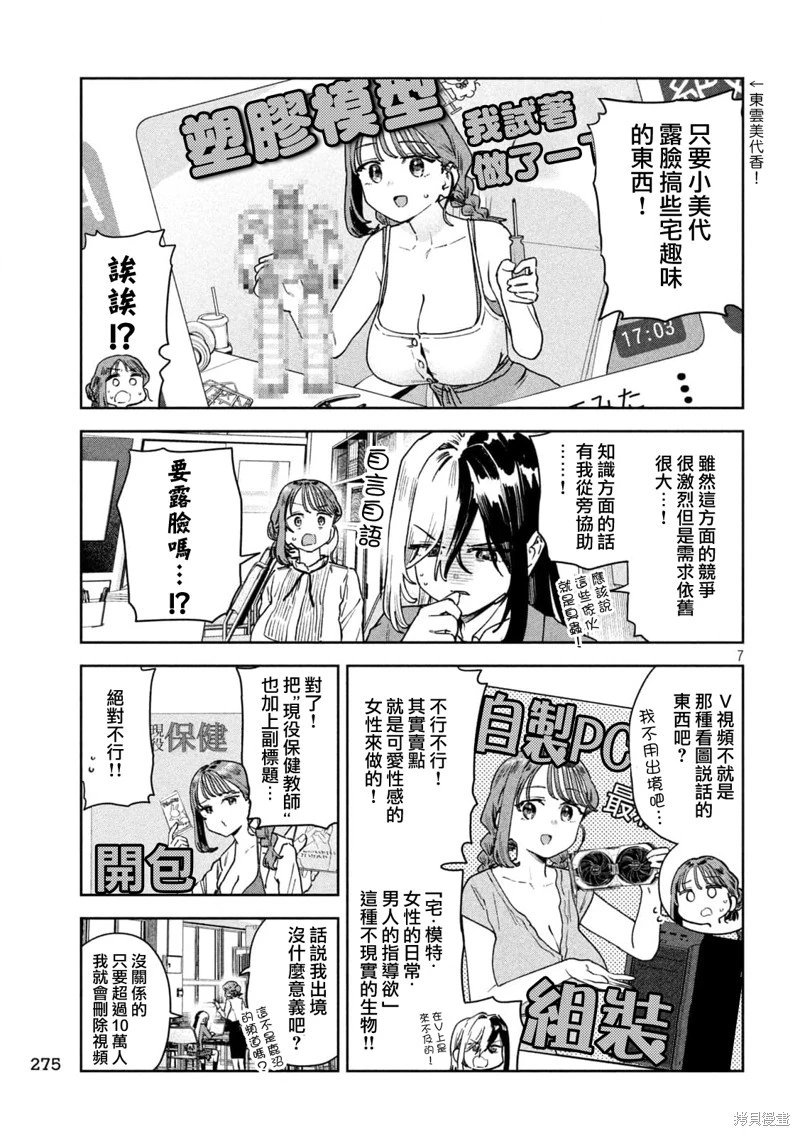 第71话