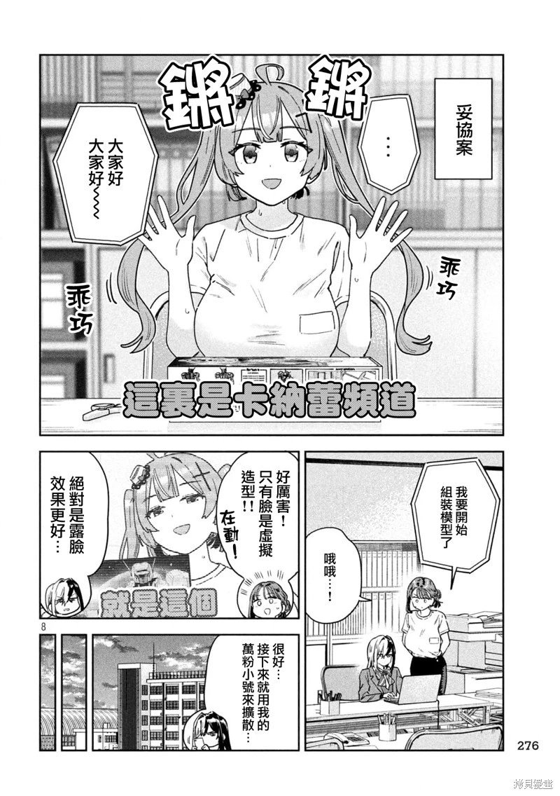第71话