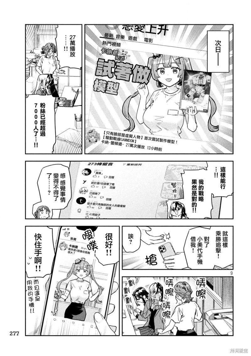 第71话