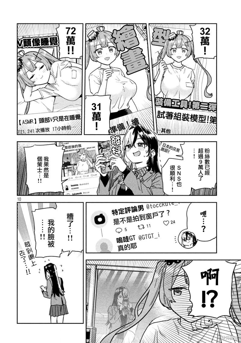 第71话