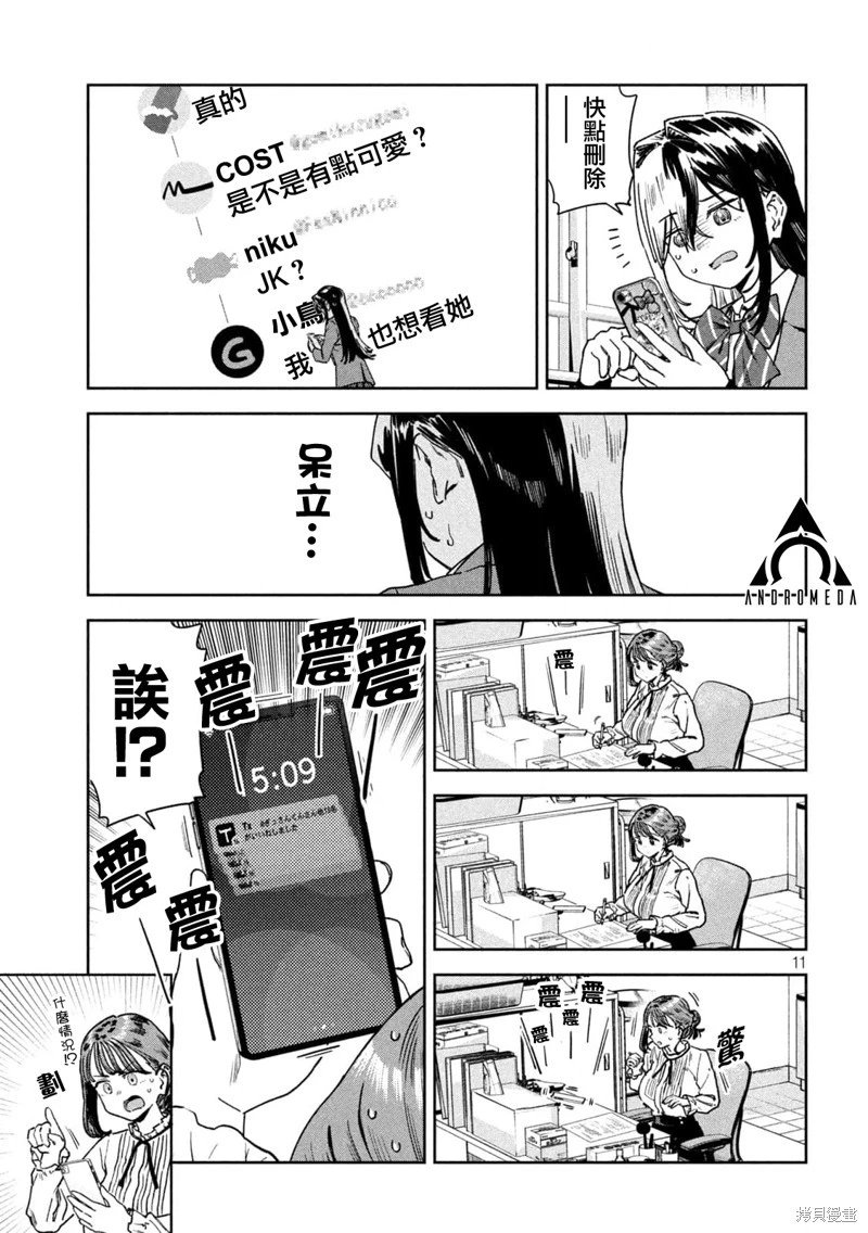 第71话