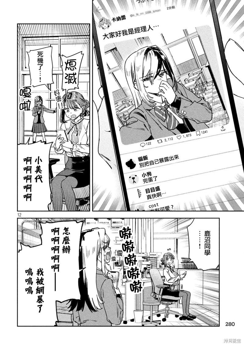 第71话