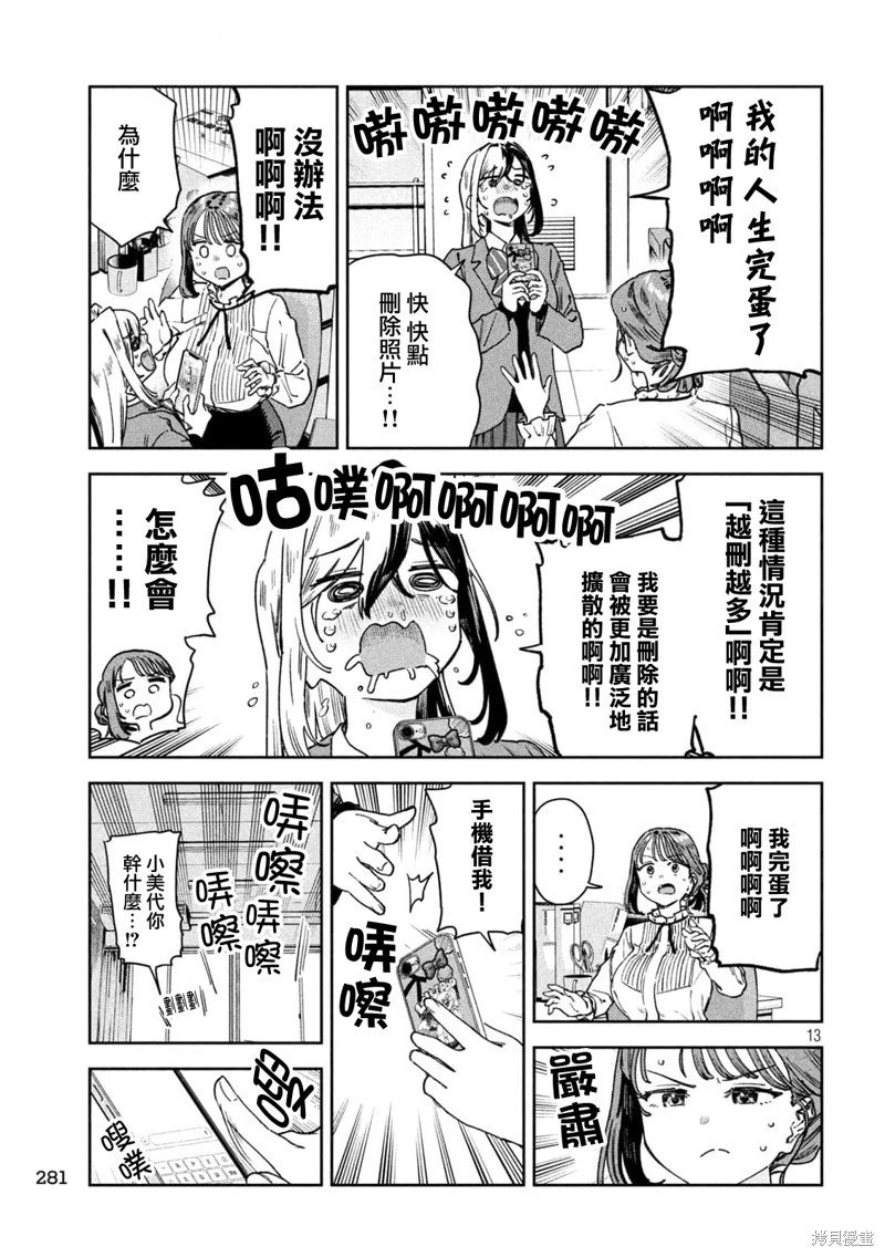 第71话