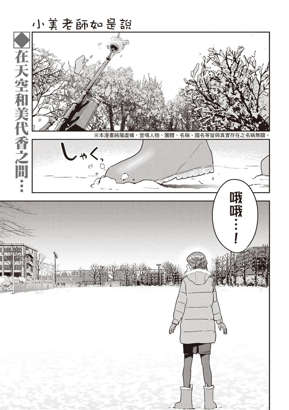 第72话
