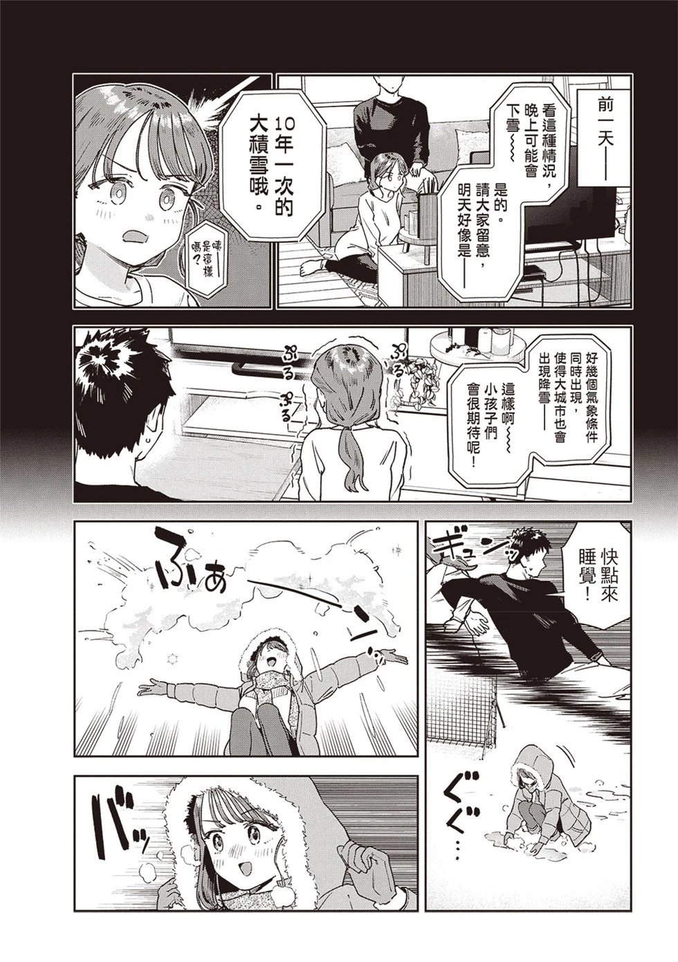 第72话