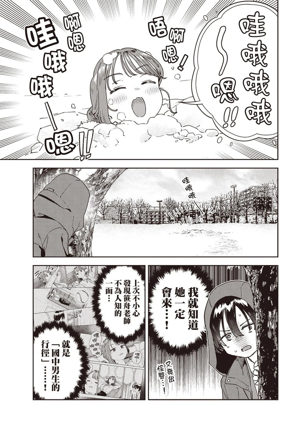 第72话