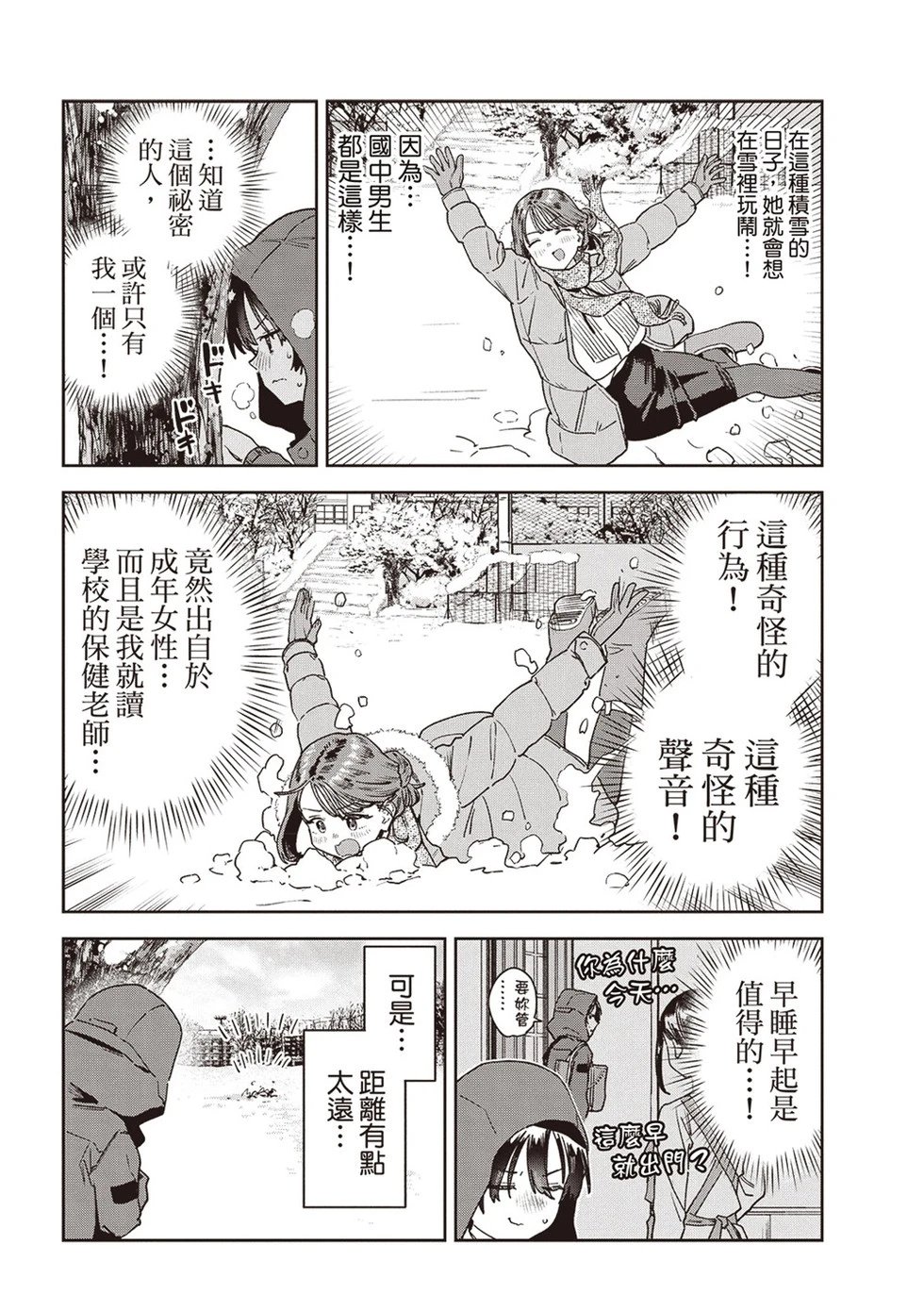 第72话