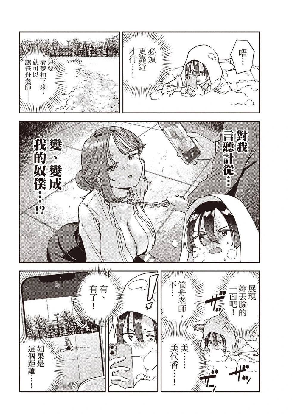第72话