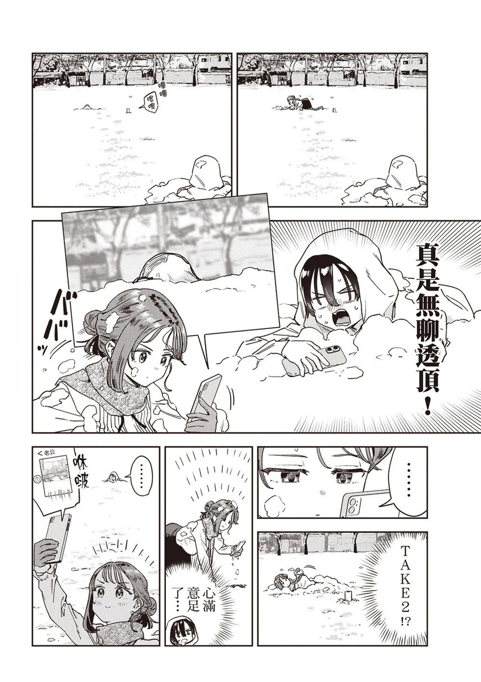 第72话