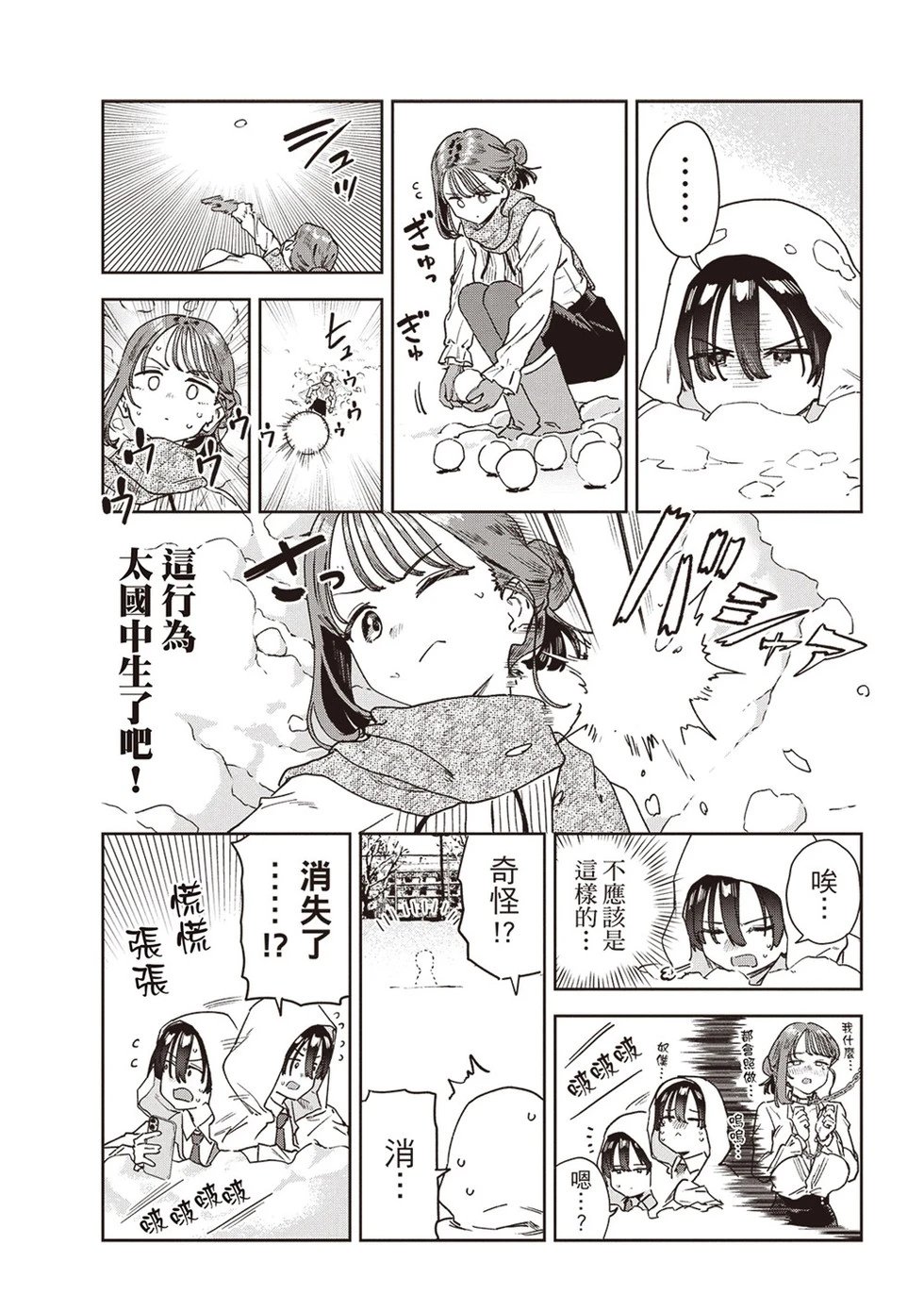 第72话
