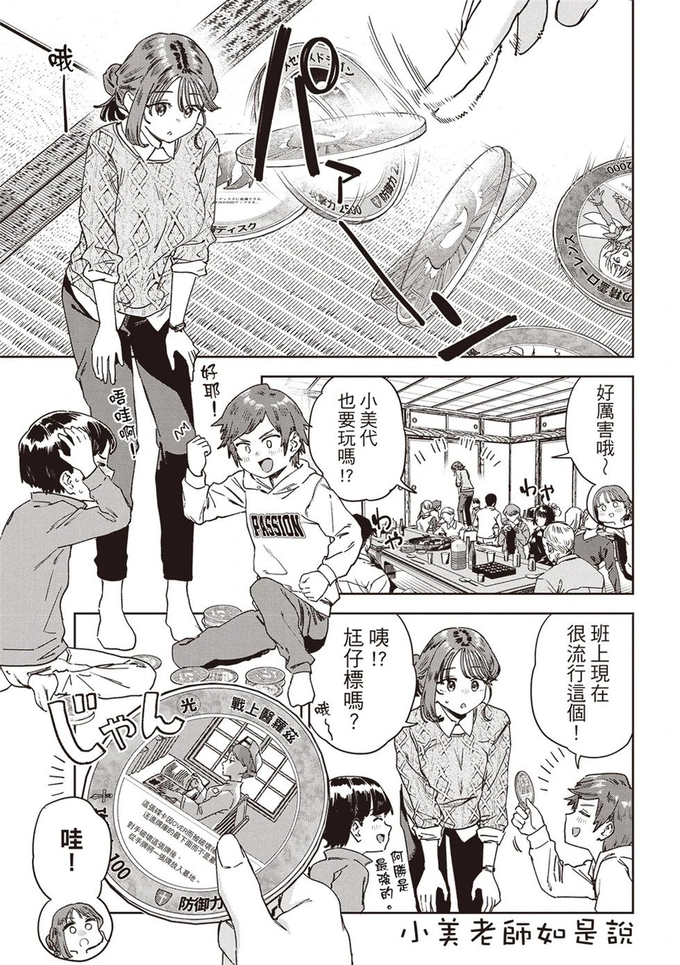 第73话