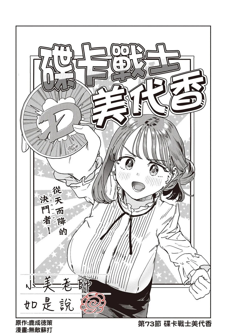 第73话