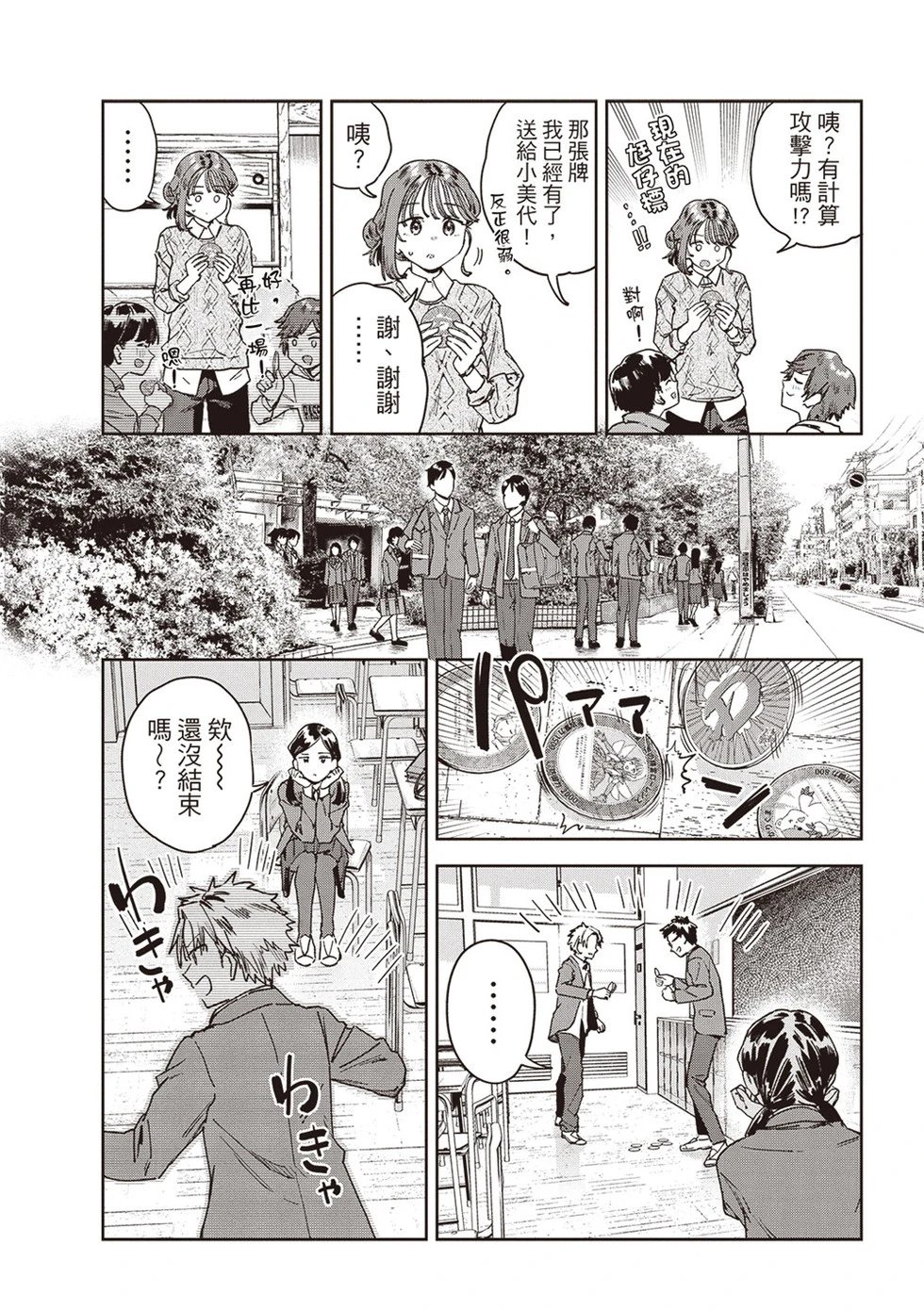 第73话