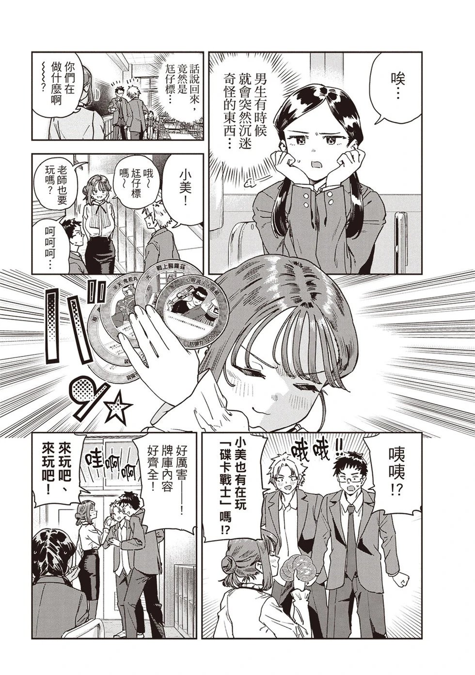 第73话