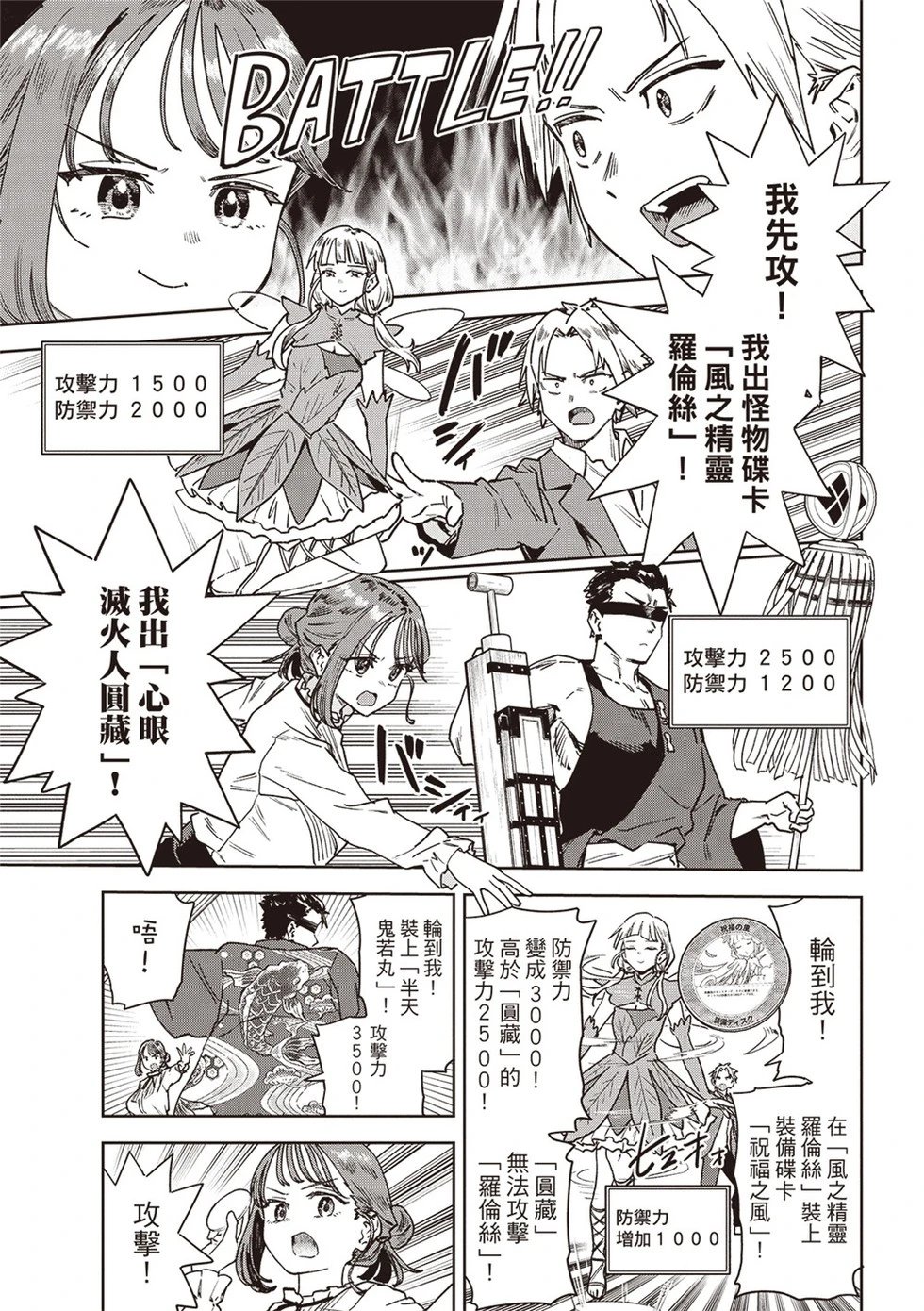 第73话