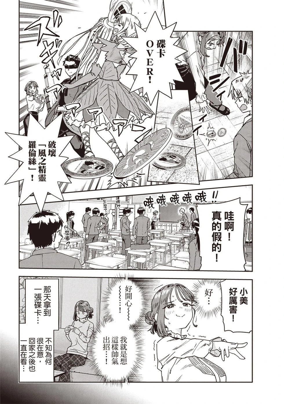 第73话