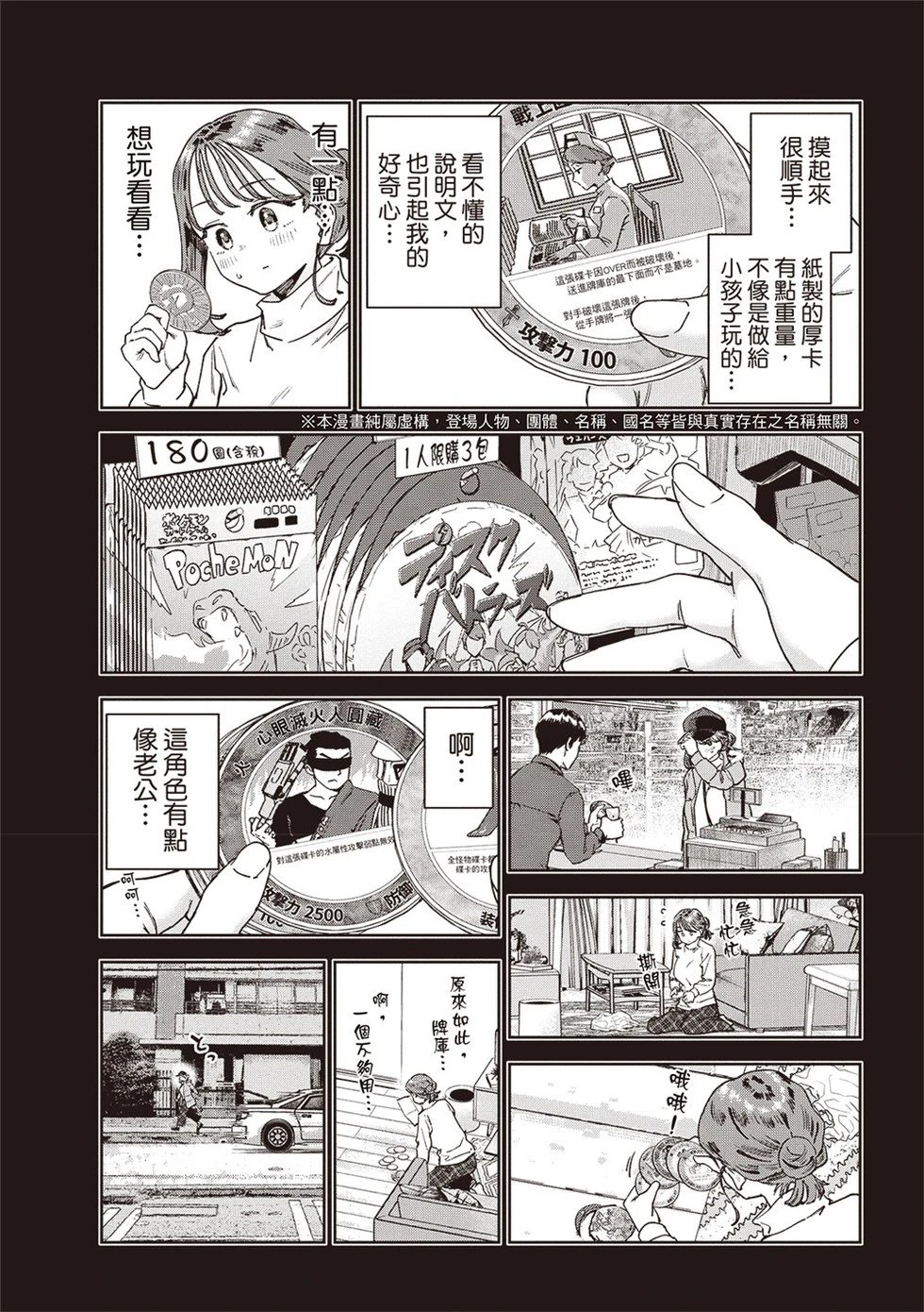 第73话