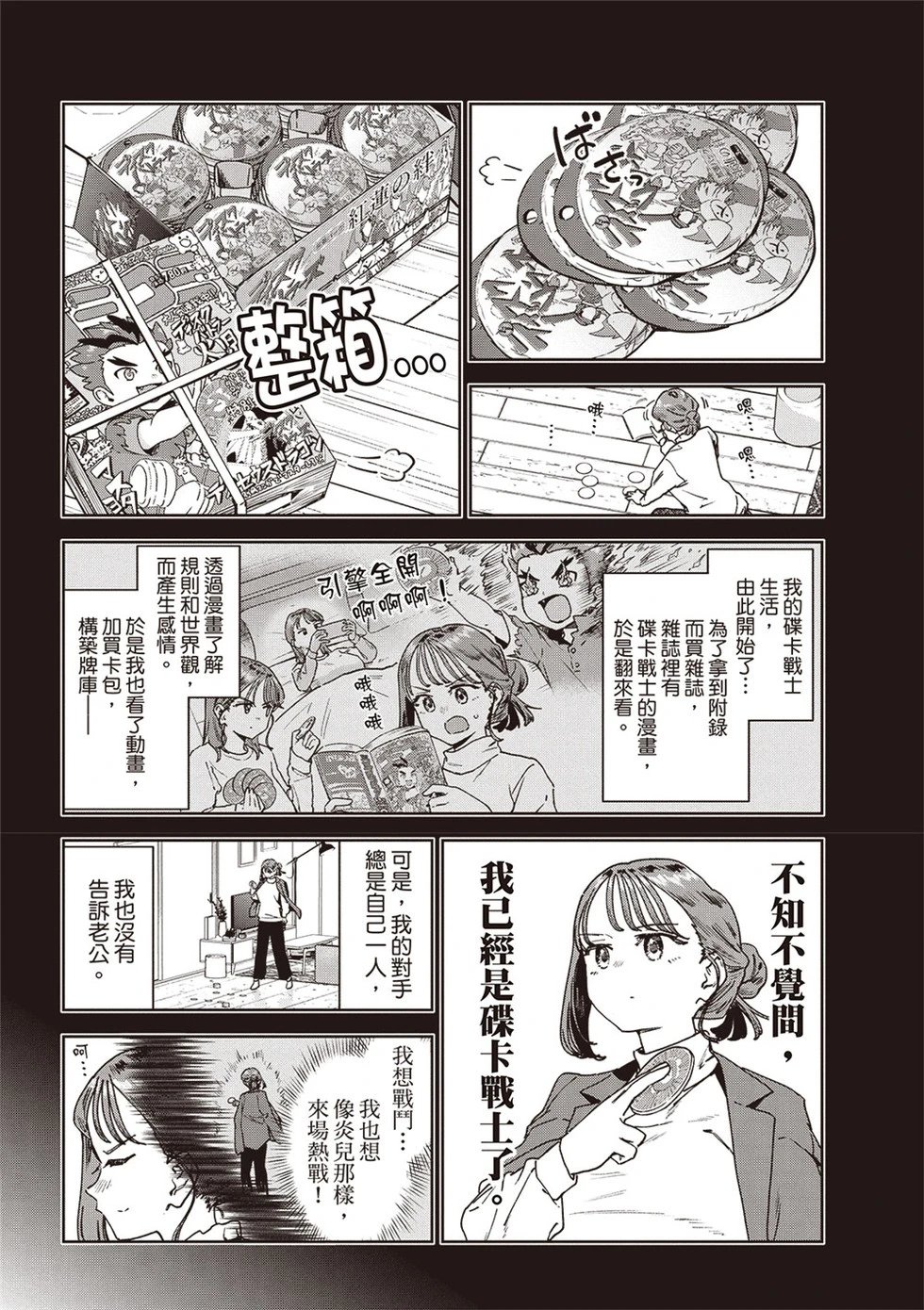 第73话