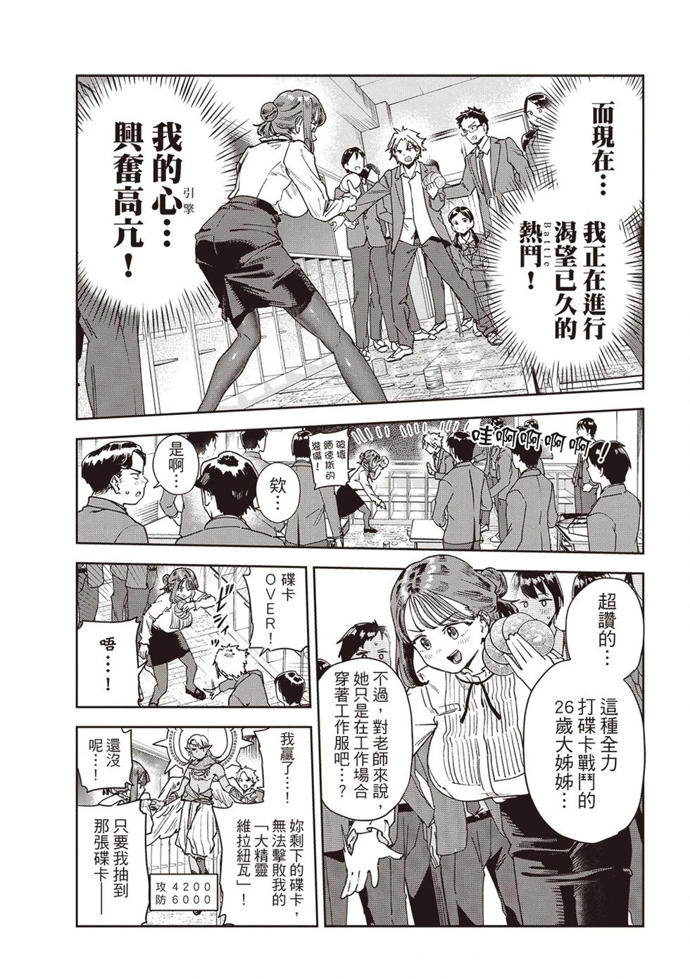第73话