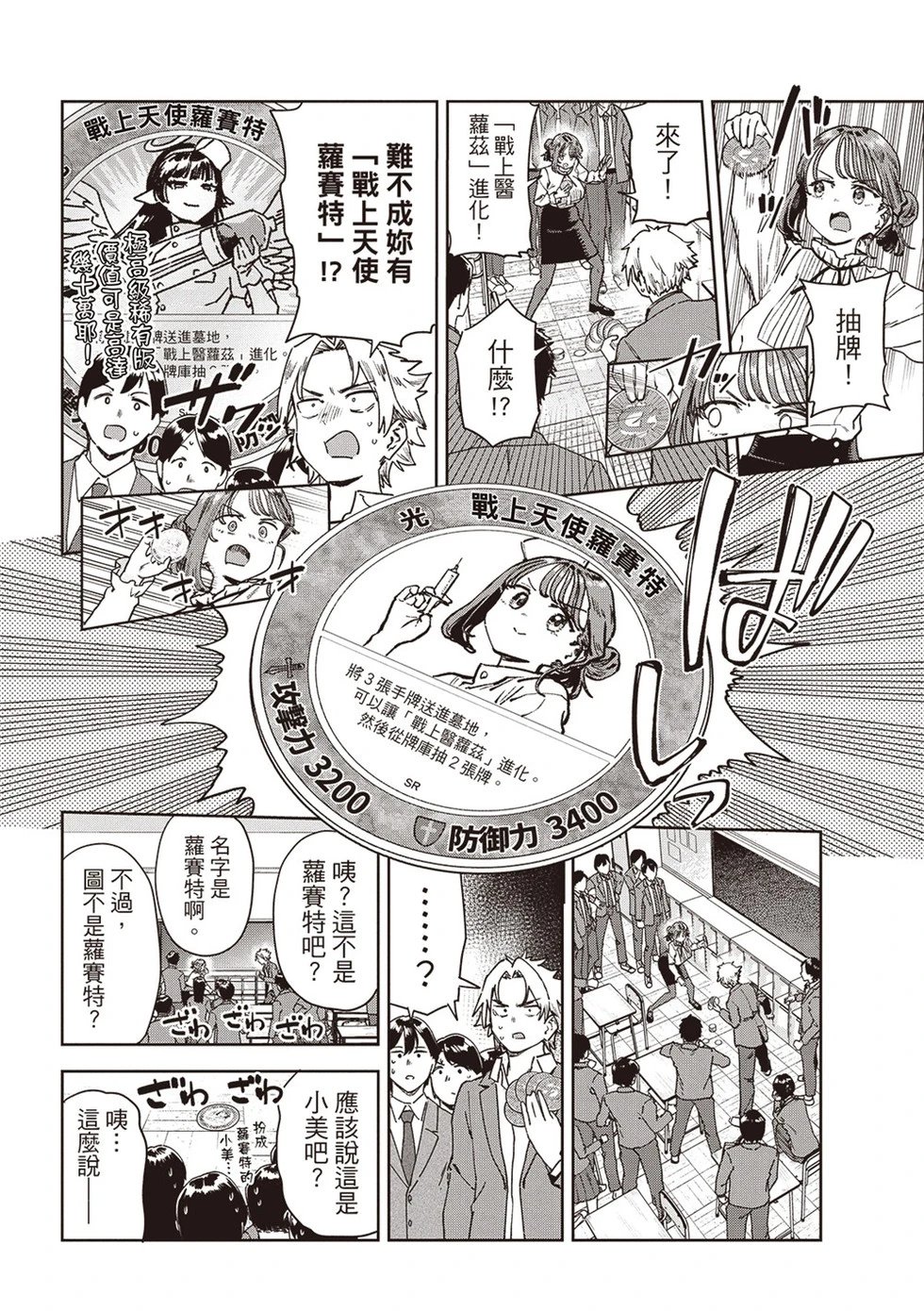 第73话