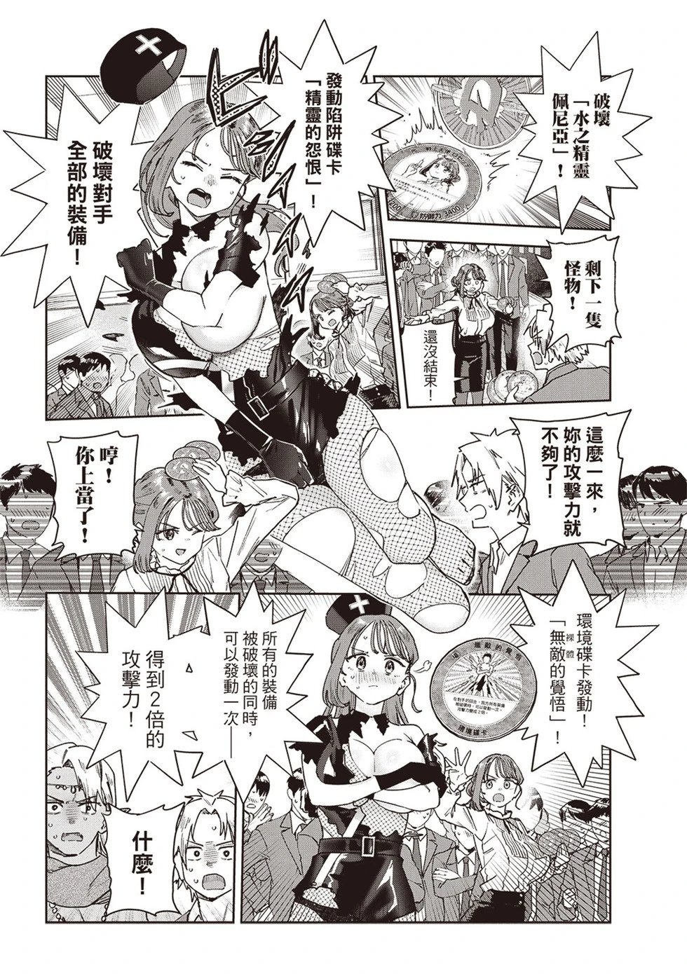 第73话
