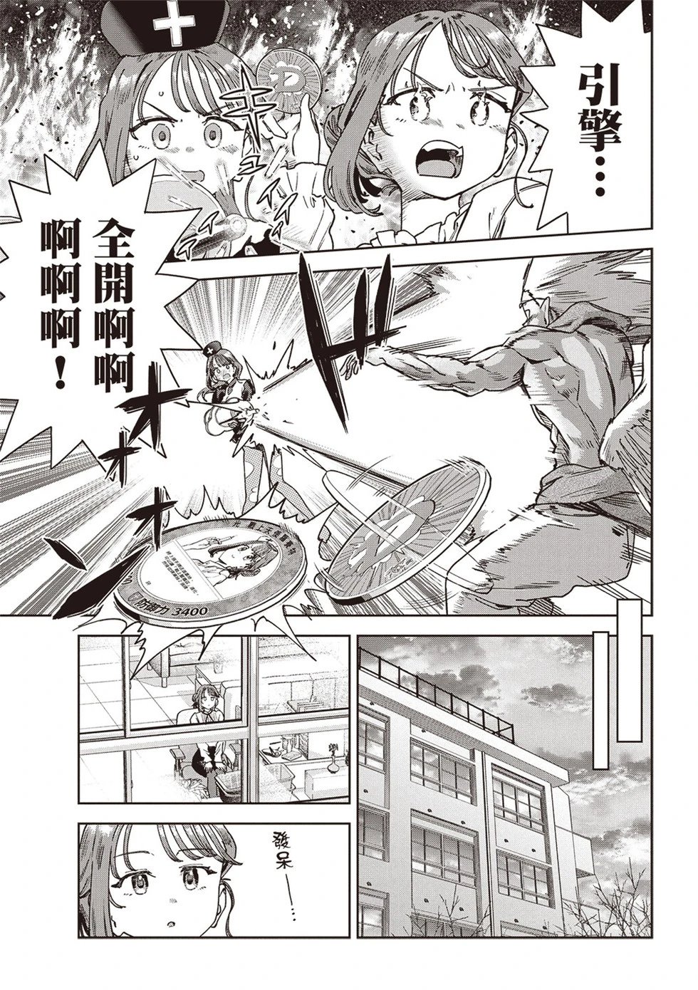 第73话