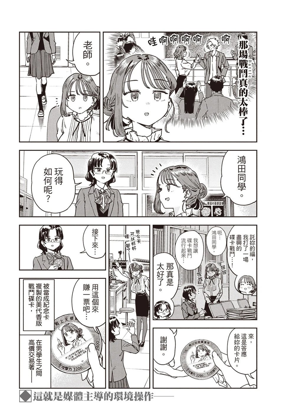 第73话