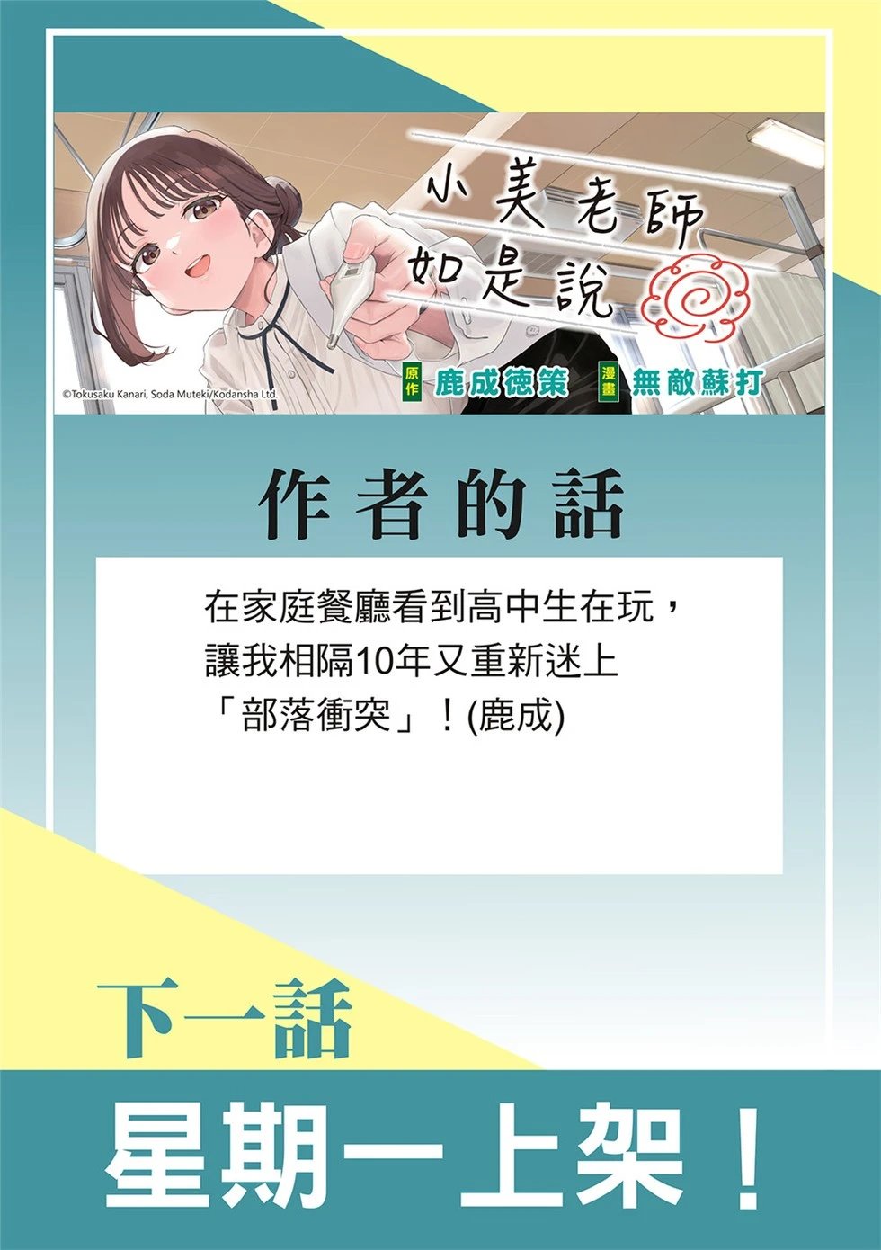 第73话