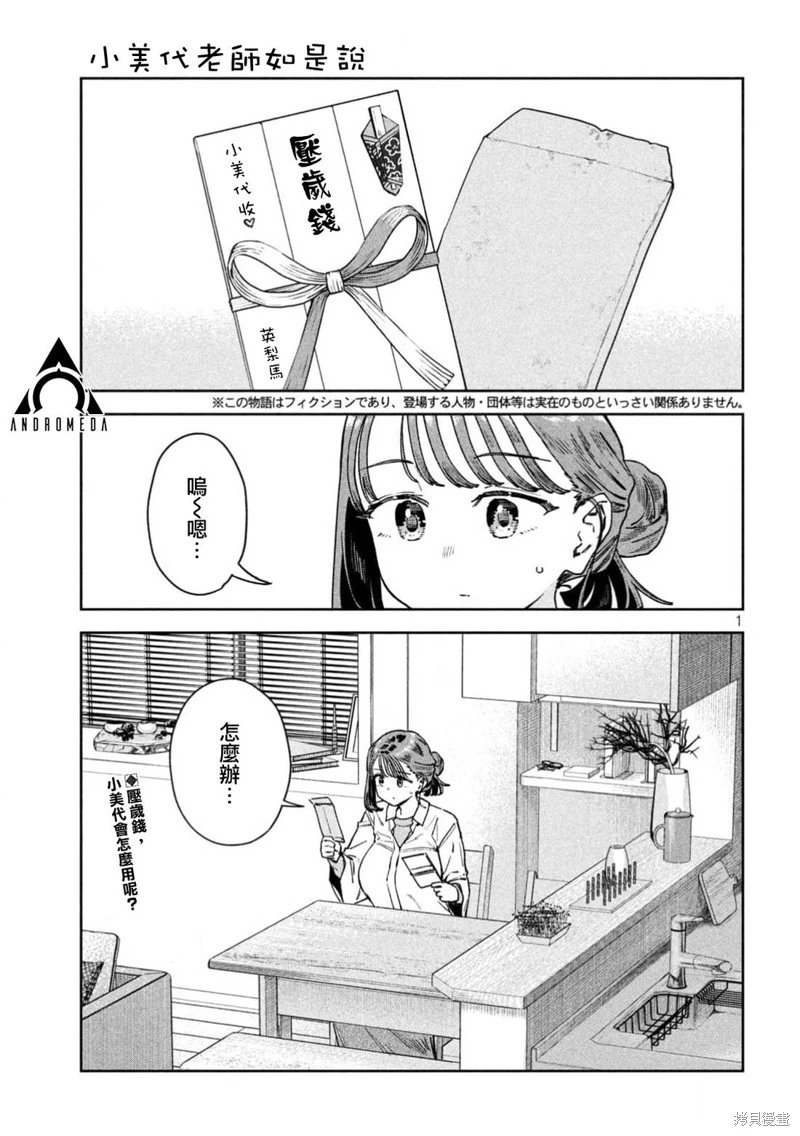 第74话