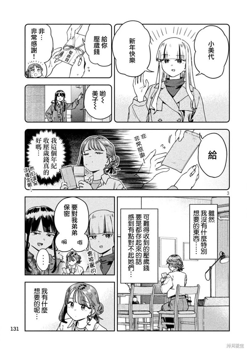第74话