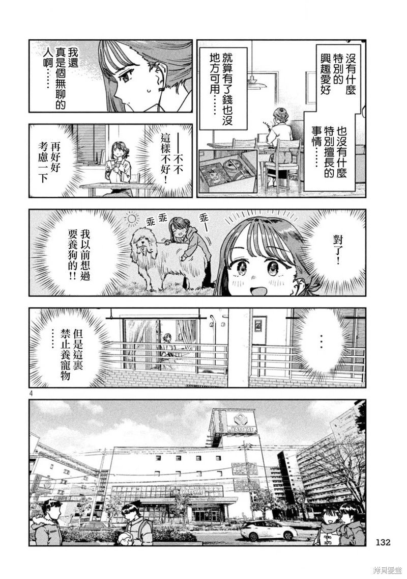 第74话