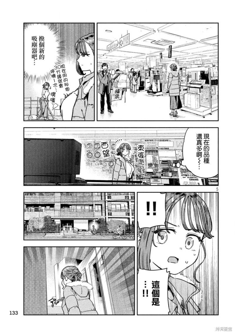 第74话