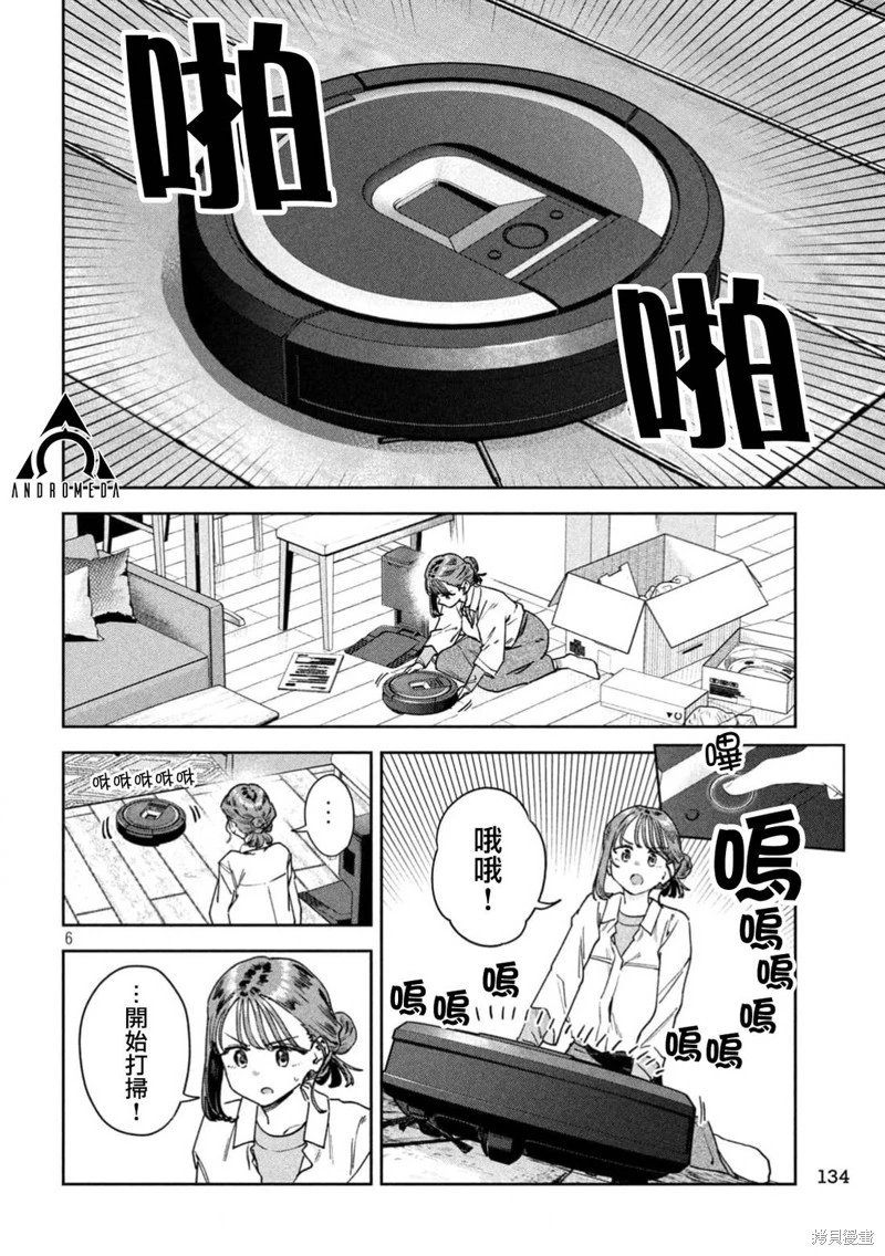 第74话