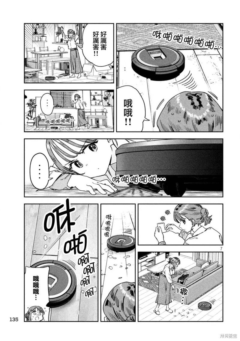 第74话