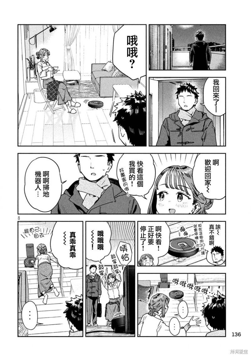第74话