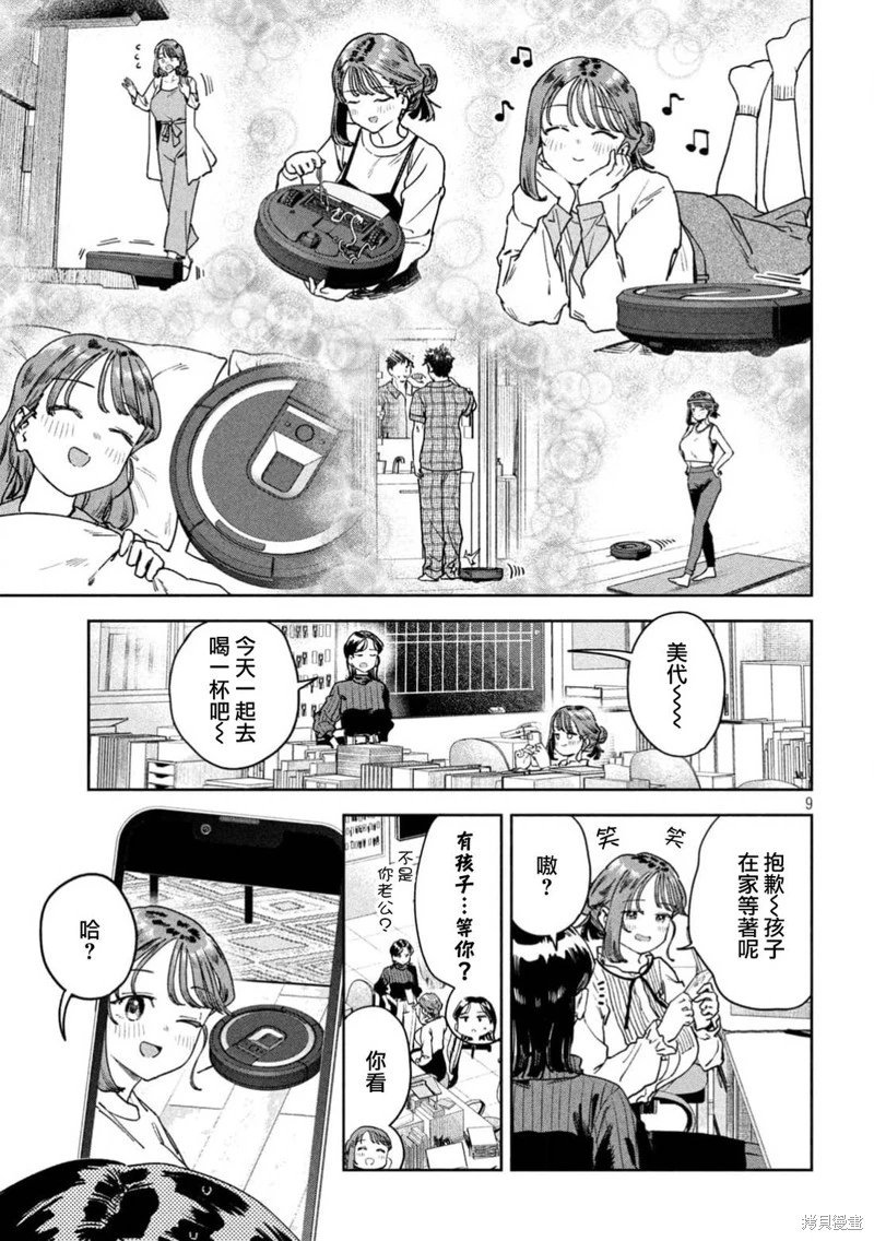 第74话