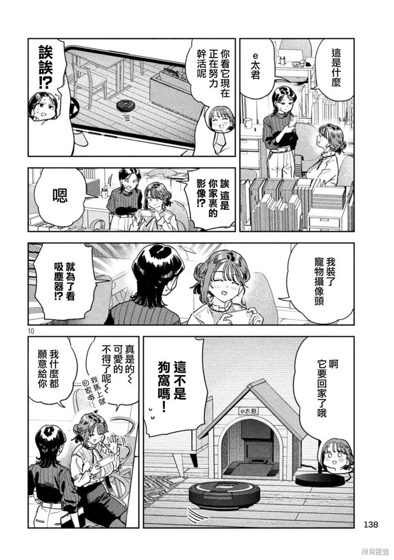 第74话
