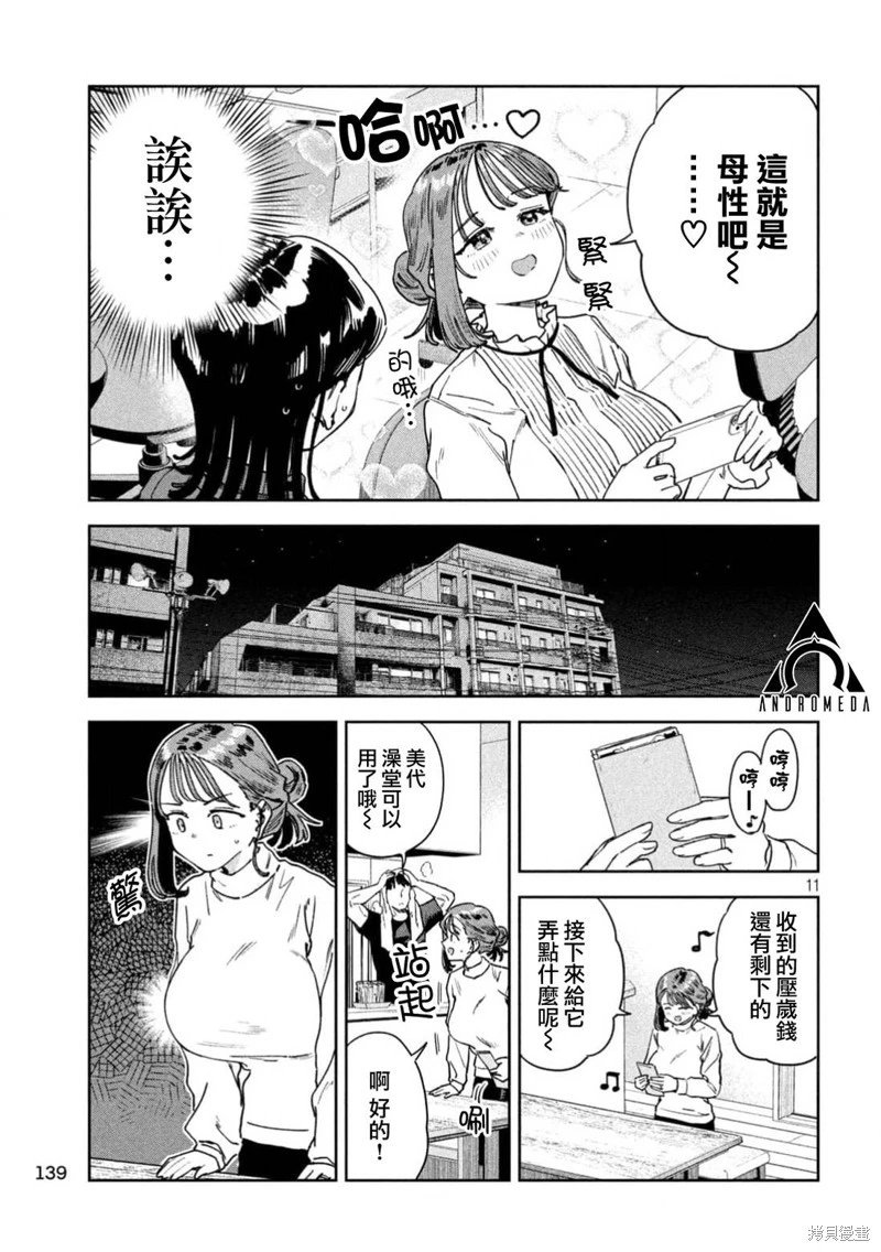 第74话