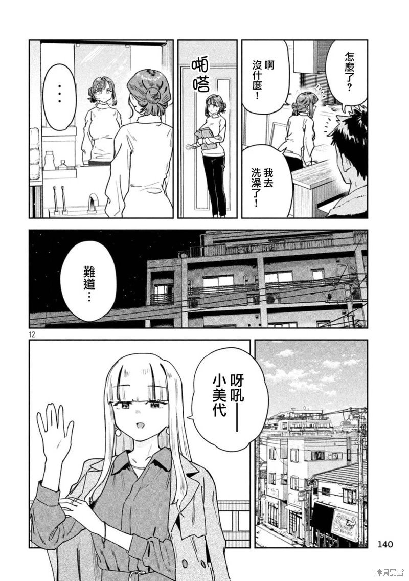 第74话