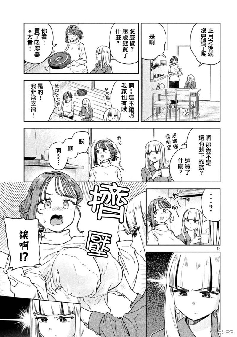 第74话