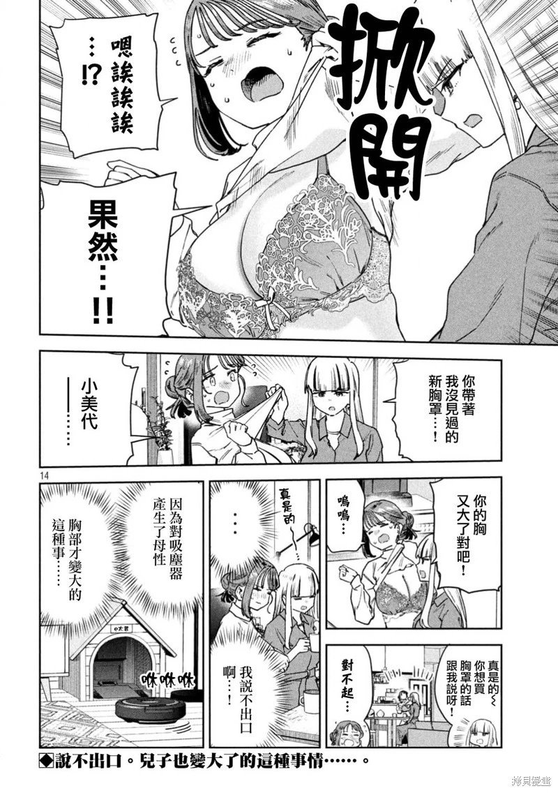 第74话