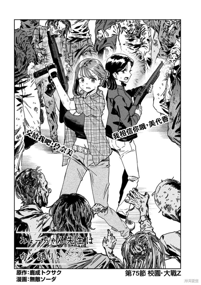 第75话