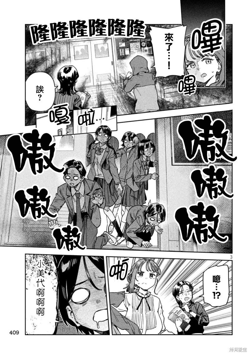 第75话