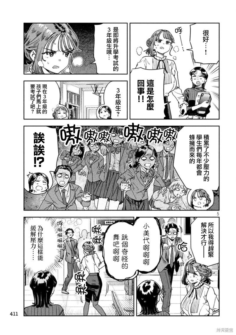 第75话
