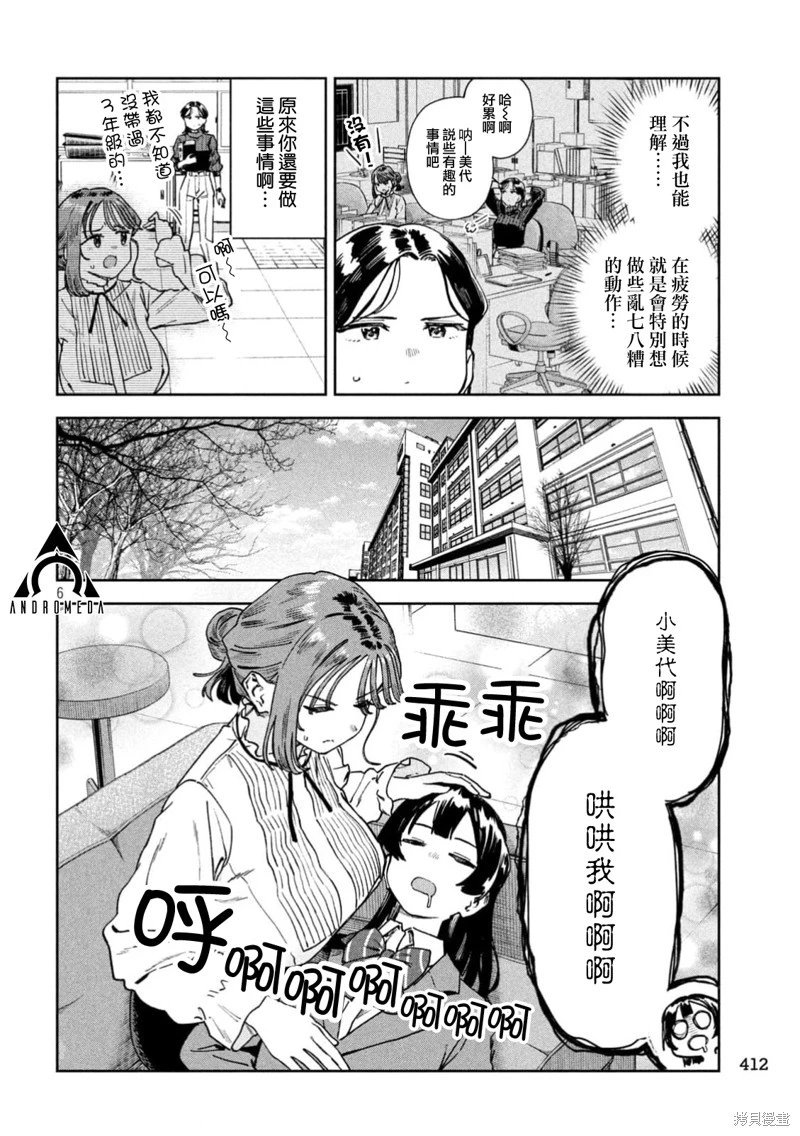 第75话