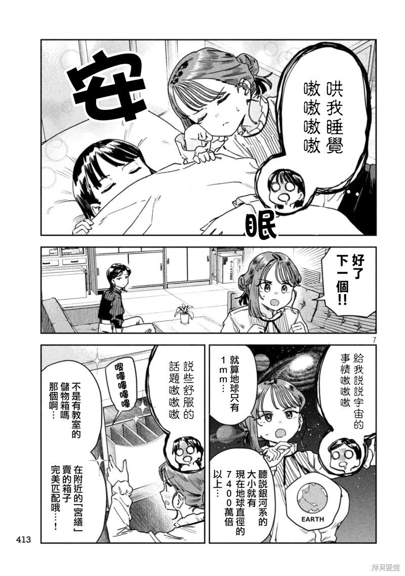 第75话