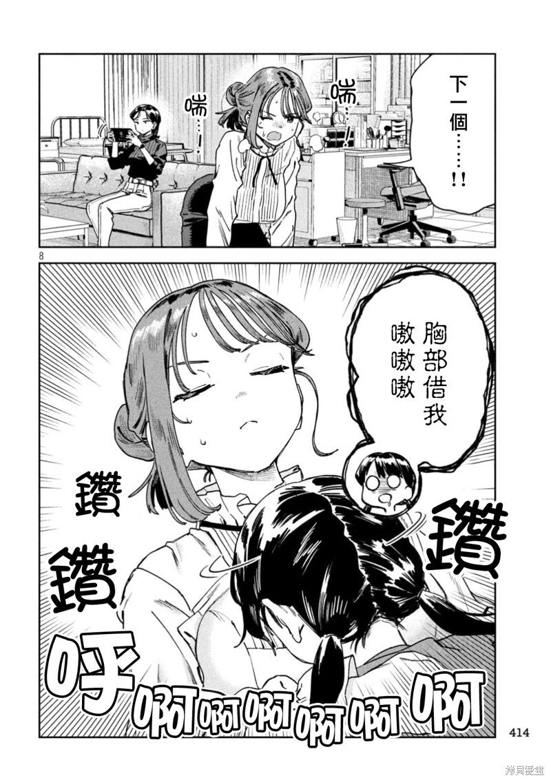 第75话