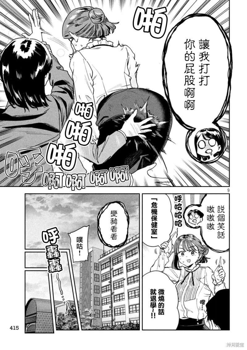第75话