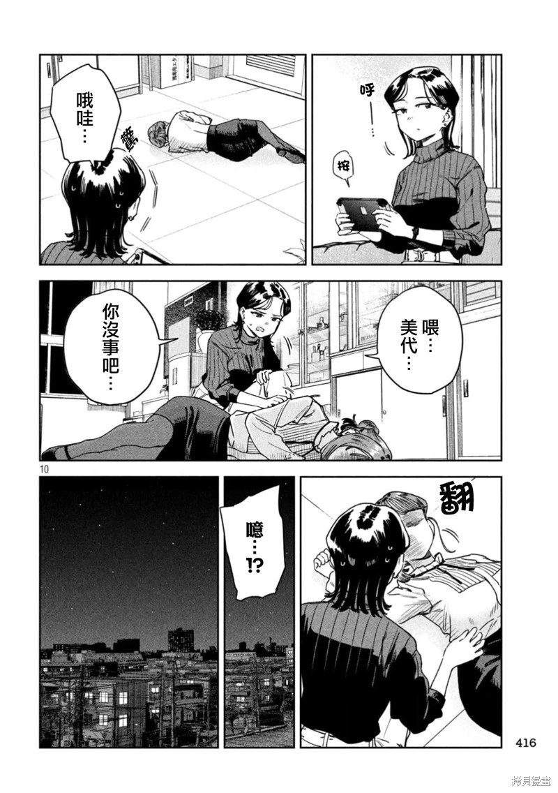 第75话