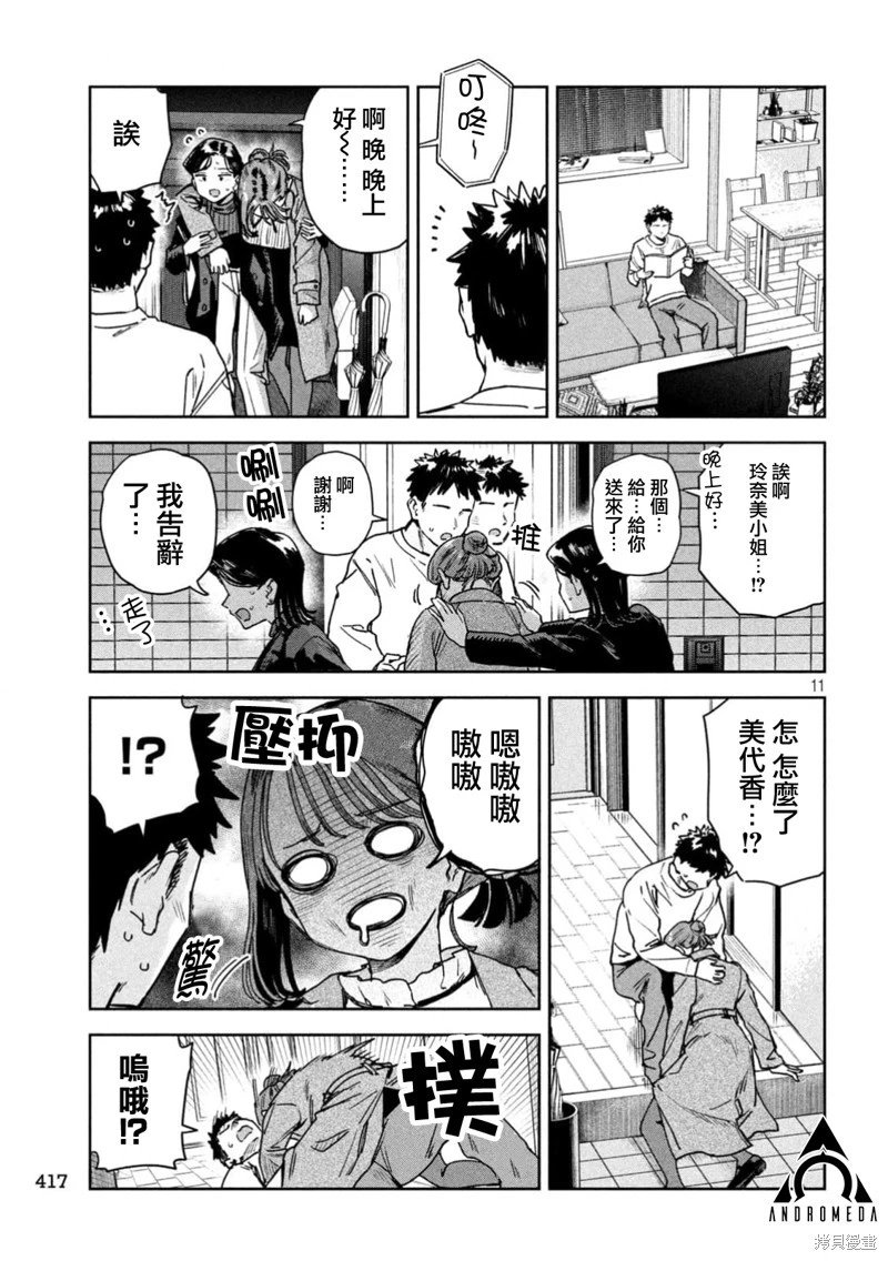 第75话